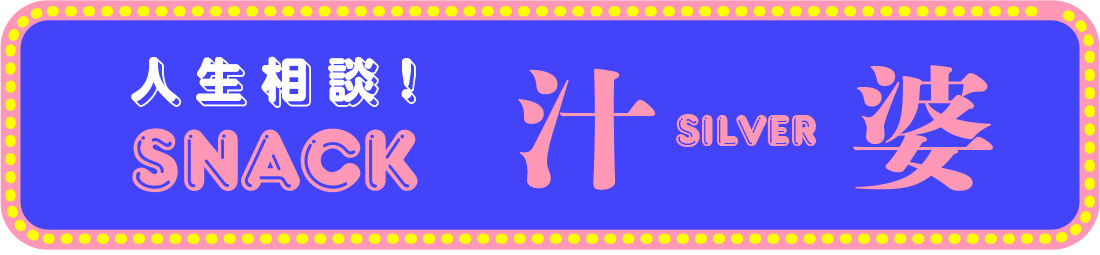 <br />
<b>Warning</b>:  Undefined variable $my_category_name in <b>/home/cycloinc/camoscollective.com/public_html/wp/wp-content/themes/cyclo/partial/magazine_list_item.php</b> on line <b>27</b><br />
snacksilver