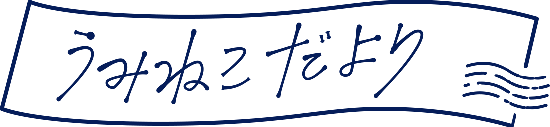<br />
<b>Warning</b>:  Undefined variable $my_category_name in <b>/home/cycloinc/camoscollective.com/public_html/wp/wp-content/themes/cyclo/partial/magazine_list_item.php</b> on line <b>27</b><br />
uminekodayori