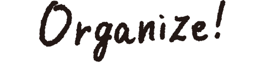 Organize！